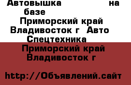 Автовышка Daehan NE280 на базе Hyundai Mighty - Приморский край, Владивосток г. Авто » Спецтехника   . Приморский край,Владивосток г.